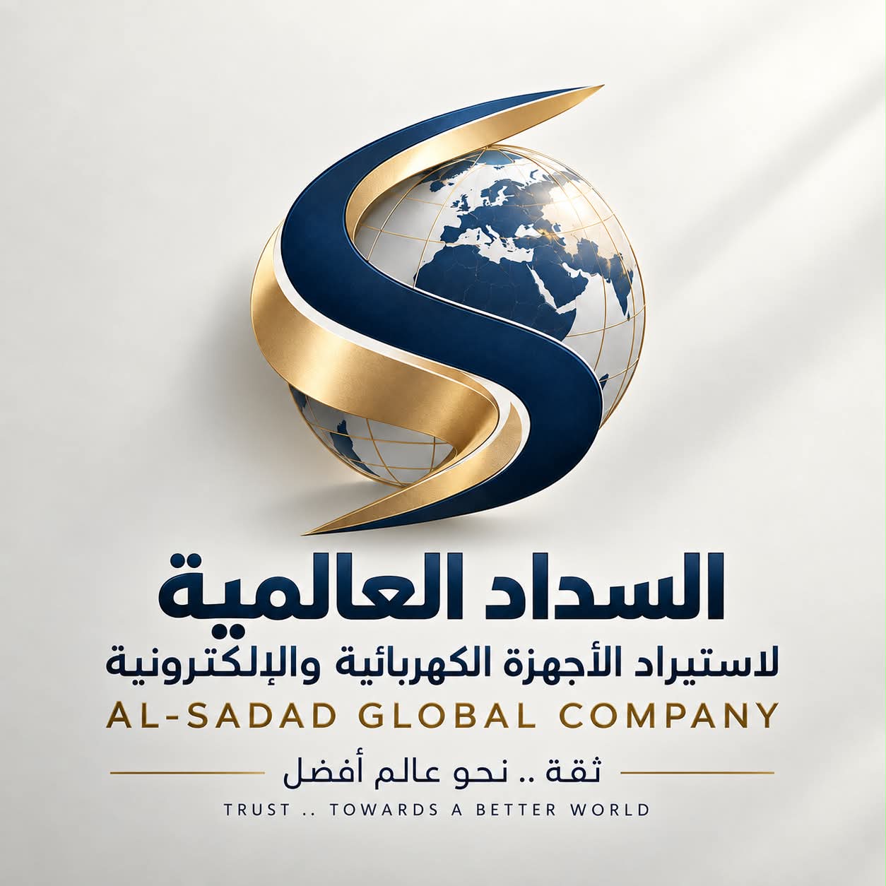 شعار السداد العالمية